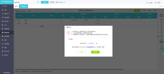 通用工會(huì)財(cái)務(wù)軟件全總財(cái)務(wù)應(yīng)用指南