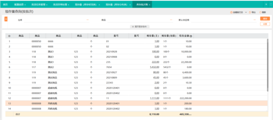 四川汽配企業(yè)ERP財(cái)務(wù)軟件 優(yōu)化財(cái)務(wù)管理的智能解決方案