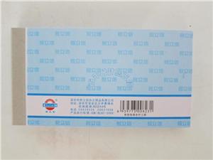 深圳廠家直銷 熙立信財(cái)務(wù)用品，48K紙50份三中財(cái)務(wù)解決方案